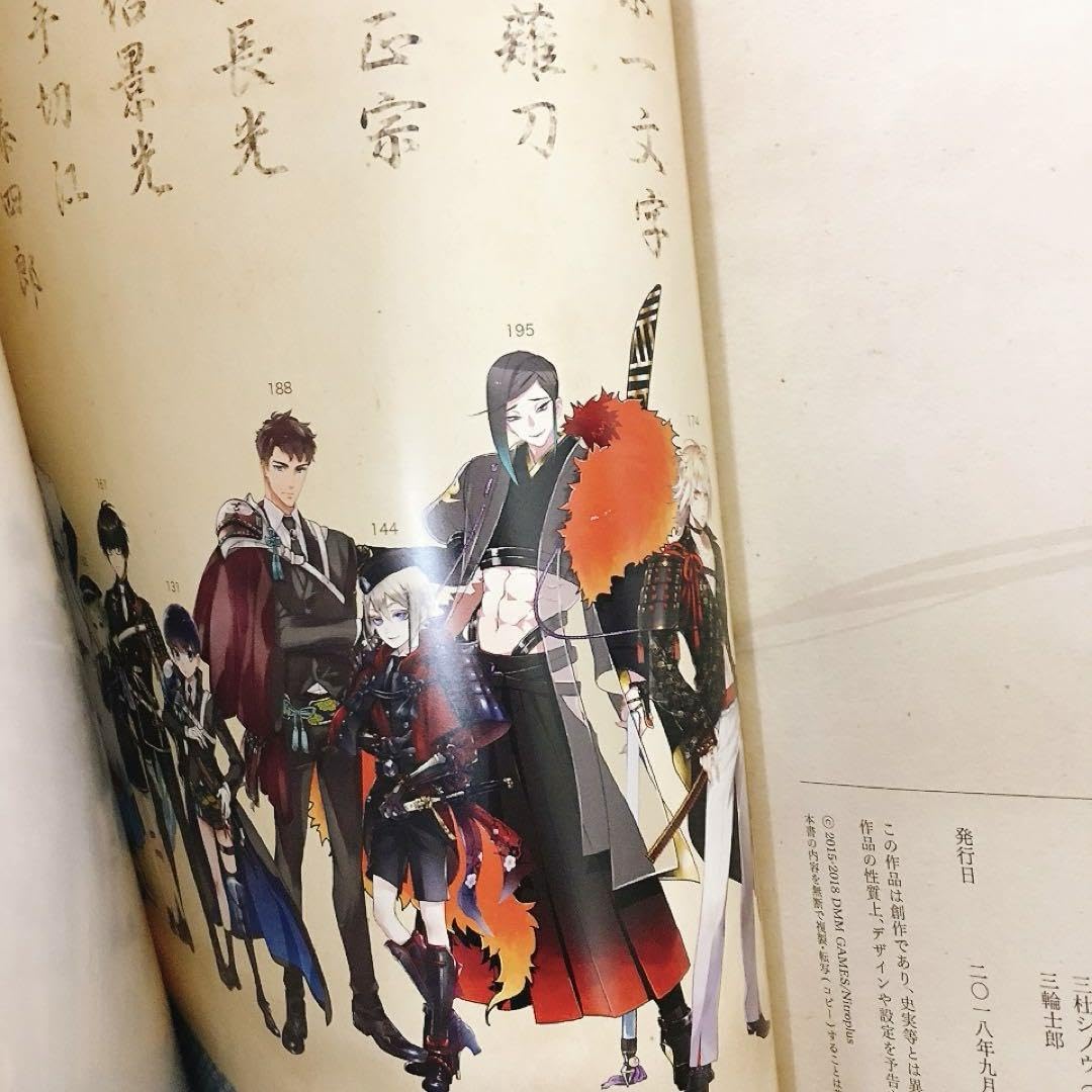 Amazon.co.jp: 初版帯付き 刀剣乱舞 公式設定画集 刀剣乱舞絢爛図録 12